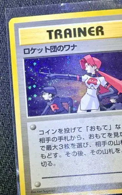 Vintage Japanese Pokemon The Rocket’s Trap Gym Heros Crazy Double Hand Swirl - Image 3