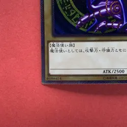 NM Dark Magician TRC1-JP001 Extra Secret Rare 2014 YuGiOh teka - Image 4