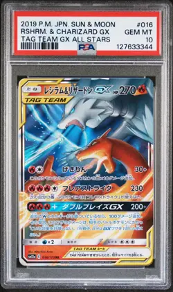 PSA 10 Reshiram & Charizard GX 016/173 RR SM12a Tag Team All Stars Pokemon Card - Image 1
