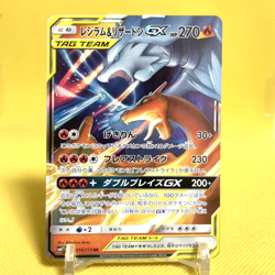 Pokemon Card Japanese【Reshiram & Charizard GX】RR 016/173 SM12a Tag All Stars - Image 1