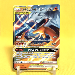 Pokemon Card Japanese【Reshiram & Charizard GX】RR 016/173 SM12a Tag All Stars - Image 1