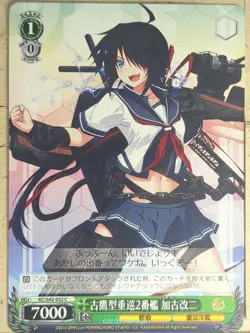 Weiss Schwarz KanColle KC/S42-052C C Kako Trading Card NM - Image 1