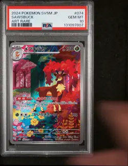 2024 POKEMON JPN SV5M-CYBER JUDGE ART RARE #074 SAWSBUCK PSA 10 - Image 1