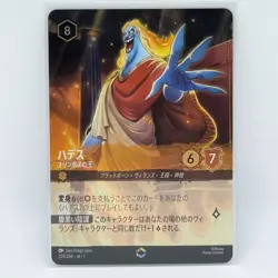 Set of 4 Lorcana Japanese Enchanted Hades Aladdin Genie Simba Bulk Japan Disney - Image 3