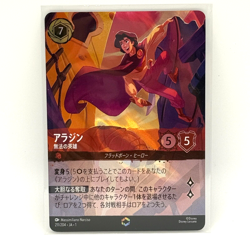 Set of 4 Lorcana Japanese Enchanted Hades Aladdin Genie Simba Bulk Japan Disney - Image 5