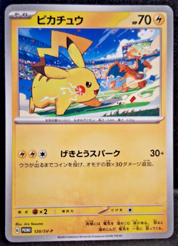 Pikachu 120/SV-P PROMO Yokohama World Championships Pokemon Card Japanese NM - Image 1