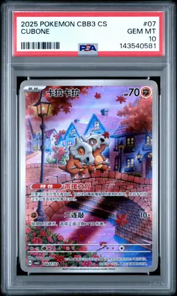 2025 POKEMON SIMPLIFIED CHINESE CBB3 C-GEM PACK VOL 3 #07 CUBONE PSA 10 - Image 1