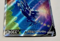 Origin Forme Dialga V (177/189) Alternate Art Ultra Rare Pokemon Astral Radiance - Image 5