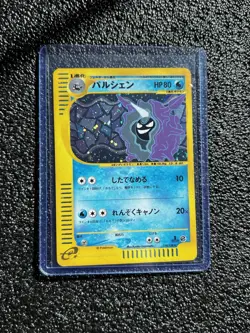 Cloyster Holo 110/128 1st Edition e-Series E1 Expedition Japanese Pokemon 2001 - Image 1