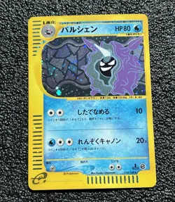 Cloyster Holo 110/128 1st Edition e-Series E1 Expedition Japanese Pokemon 2001 - Image 2