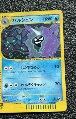 Cloyster Holo 110/128 1st Edition e-Series E1 Expedition Japanese Pokemon 2001 - Image 4