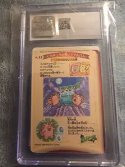 1998 BANDAI SEALDASS PIKACHU & CLEFAIRY STITCH TOUCH PIKACHU'S SCRAPBOOK #11 CGC - Image 2