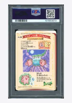 Pokemon PSA 9 Clefairy 1998 #11 Sealdass Stitch Touch Japanese - Image 2
