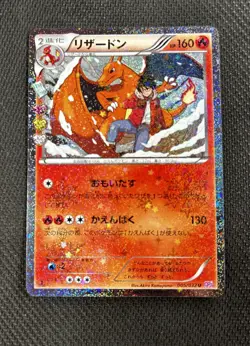 Charizard 005/032 Cp3: Pokekyun Collection Regular (Japanese) NM/NM- pokemon - Image 1