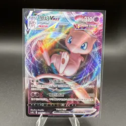 Pokemon TCG Mew VMAX 049 Ultra Rare Chinese Fusion Strike Near Mint - Image 1
