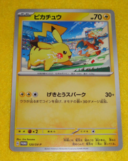 Pikachu 120/SV-P Promo Gym Event Ft. Charizard Pokemon TCG 2023 NM Japanese - Image 1