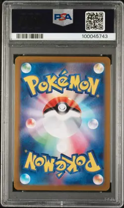 PSA 10 GEM Shiny Treasure ex Pikachu 236 Japanese SV4a Pokemon 2023 Baby Shiny - Image 2