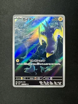 Pokemon Card Wattrel AR 105/101 Mask of Change SV6 Japanese NM Full Art Holo - Image 1