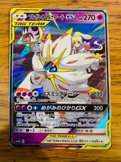 NM! Solgaleo & Lunala GX (020/049) Tag Team Dream League Holo Pokemon Card! - Image 1