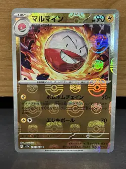 Electrode Master Ball Pattern 101/165 Sv2a 151 Japanese Pokemon TCG - Image 1