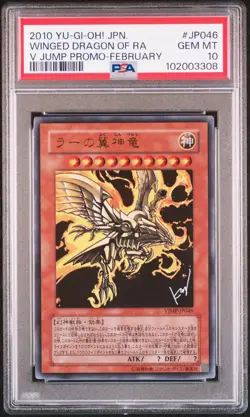 2010 YU-GI-OH! JPN PROMO V JUMP-FEBRUARY #JP046 THE WINGED DRAGON OF RA PSA 10 - Image 1