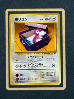 Pokemon TCG - Porygon - No. 137 Rocket Gang - JAPANESE - Image 1