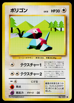 PORYGON No.137 BASE SET JAPANESE POKEMON TCG - Image 1