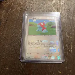 Porygon [ sv2a 137/165 ] C Master Ball ( Pokemon Card 151 ) Japanese TCG - Image 1