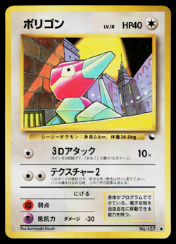 PORYGON No.137 QUICK STARTER GIFT SET (GREEN) JAPANESE POKEMON TCG - Image 1