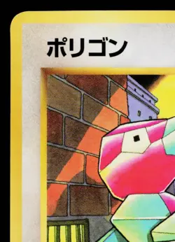 PORYGON No.137 QUICK STARTER GIFT SET (GREEN) JAPANESE POKEMON TCG - Image 2