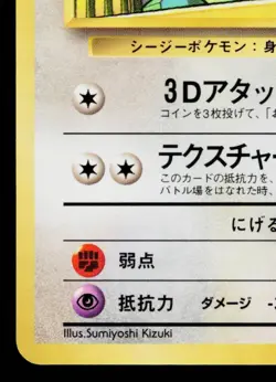 PORYGON No.137 QUICK STARTER GIFT SET (GREEN) JAPANESE POKEMON TCG - Image 4