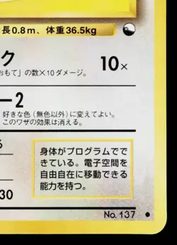 PORYGON No.137 QUICK STARTER GIFT SET (GREEN) JAPANESE POKEMON TCG - Image 5