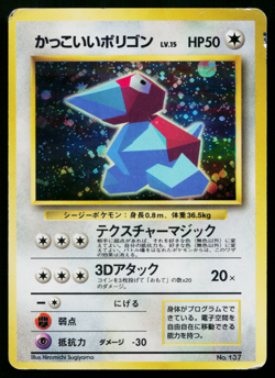 COOL PORYGON No.137 CD PROMO JAPANESE POKEMON TCG - Image 1