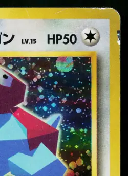 COOL PORYGON No.137 CD PROMO JAPANESE POKEMON TCG - Image 3