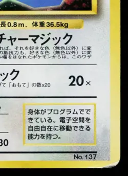 COOL PORYGON No.137 CD PROMO JAPANESE POKEMON TCG - Image 5