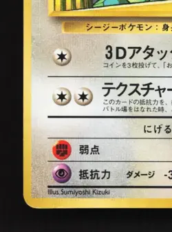 Porygon No.137 MP Quick Starter Gift Set (Green) Japanese Pokemon Card TCG - Image 2