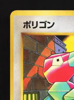 Porygon No.137 MP Quick Starter Gift Set (Green) Japanese Pokemon Card TCG - Image 4