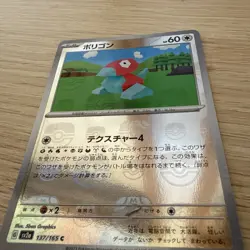 Japanese Pokemon TCG - SV2a 151 Porygon Master Ball Reverse Holo (137/165) - Image 3