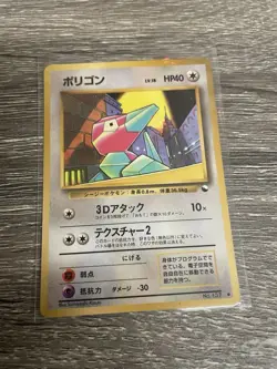 Pokemon TCG Porygon 137 Vending Series Holo Card Light NM Japanese - Image 1