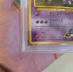 Pokemon 1999 Sabrina's Gengar No. 094 Japanese Gym 2 Holo PSA 8 Banned - Image 4
