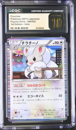 CGC 10 PRISTINE Cinccino Psycho Drive 1st ED Japanese 048/052 Holo Pokemon Card - Image 1
