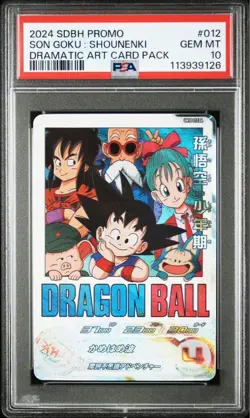 PSA10 SUPER DRAGON BALL HEROES SHOUNENKI DRAMATIC ART CARD PROMO 012 SON GOKU - Image 1