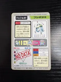 Bulbasaur NO. 001 Bandai Carddass Pokemon Japanese HP - Image 2