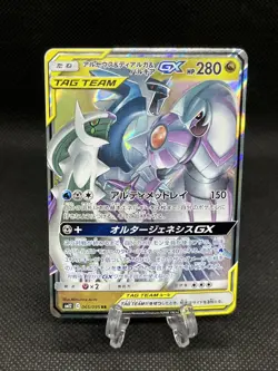 Arceus & Dialga & Palkia GX 065/095 Tag Team 2019 Pokemon Japanese - Image 1
