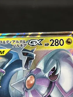 Arceus & Dialga & Palkia GX 065/095 Tag Team 2019 Pokemon Japanese - Image 3