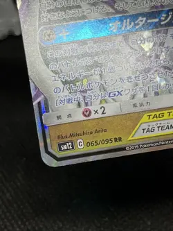 Arceus & Dialga & Palkia GX 065/095 Tag Team 2019 Pokemon Japanese - Image 4