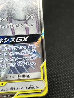 Arceus & Dialga & Palkia GX 065/095 Tag Team 2019 Pokemon Japanese - Image 5