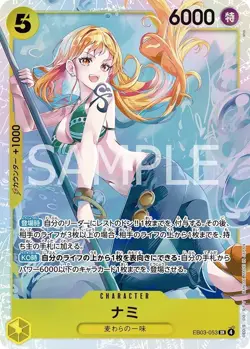 Nami EB03-053 SR ONE PIECE Extra Booster Heroines Edition Japanese Card - Image 1