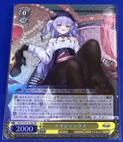 Weiss Schwarz azur lane Ajax AZL/S102-014S Japanese SR - Image 1