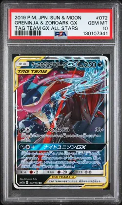 7341 Greninja Zoroark GX 2019 Japanese Pokemon SM Tag Team sm12a #72 PSA 10 - Image 1
